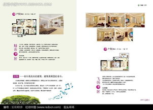 臻品三居，理想生活新篇章——卓越房產(chǎn)宣傳畫冊(cè)設(shè)計(jì)解析