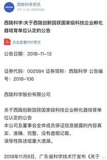 財政部推出利好政策，支持科創(chuàng)板孵化器企業(yè)創(chuàng)新發(fā)展